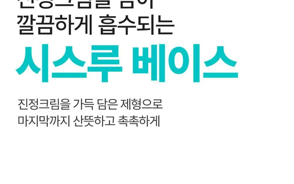 [쿨링진정] 넘버즈인 1번 청초 진정맑은 물막선크림 50ml (SPF50+ PA++++) 상세페이지 26